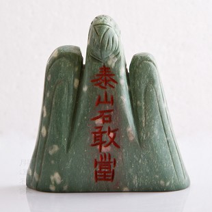 ������� �������ִ�ʦ ����̩ɽʯ�ҵ��ڼ� ר������/��ɷ/����/��լ