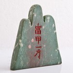 ������� �������ִ�ʦ ����̩ɽʯ�ҵ��ڼ� ר������/��ɷ/����/��լ