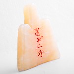 ��������ҡ� ����̩ɽʯ�ҵ��ڼ� ר������/��ɷ/����/��լ ���