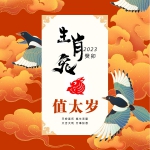 ä�ɸ���ʦ����2023�그��̫����вƷ��������Ф�á������������������껤����