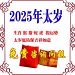��������ҡ�ä�ɸ���ʦ2025��̫��������߻�
