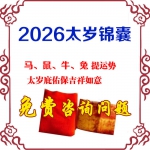 2026��̫�����������ţ���ã�